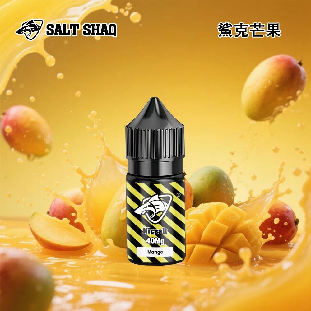 鯊克 SALT SHAQ 尼古丁鹽煙油 30ml | 40mg 多口味 原廠正品