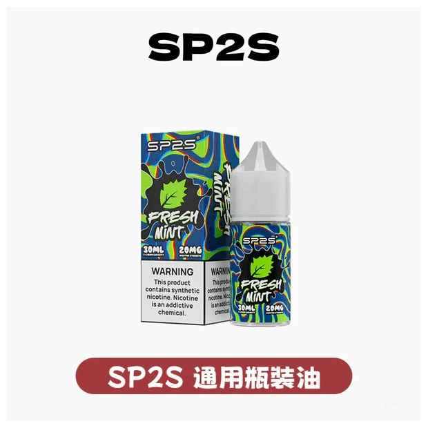 SP2S 思博瑞煙油 30ml | 20mg 尼古丁鹽 - 16種風味 台灣現貨速發